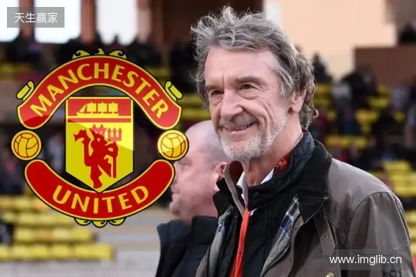 TA：拉爵曾希望曼联进行“曼城化”，但目前他们依然迷茫