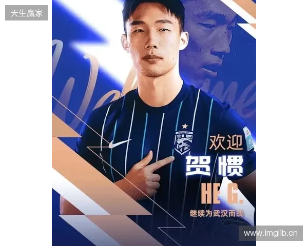 终于转正!武汉三镇已三次官宣贺惯加盟,两次租借后正式加盟 终于转正!武汉三镇已三次官宣贺惯加盟,两次租借后正式加盟